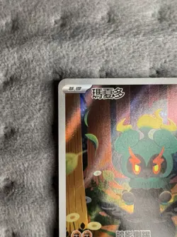 Pokemon Card Game Marshadow AR 069/063 Mega Brave M1L - Traditional Chinese -NM - Image 2