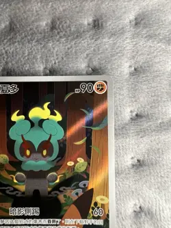 Pokemon Card Game Marshadow AR 069/063 Mega Brave M1L - Traditional Chinese -NM - Image 3
