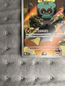 Pokemon Card Game Marshadow AR 069/063 Mega Brave M1L - Traditional Chinese -NM - Image 4
