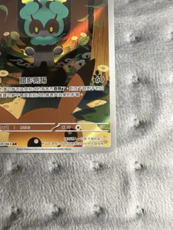 Pokemon Card Game Marshadow AR 069/063 Mega Brave M1L - Traditional Chinese -NM - Image 5