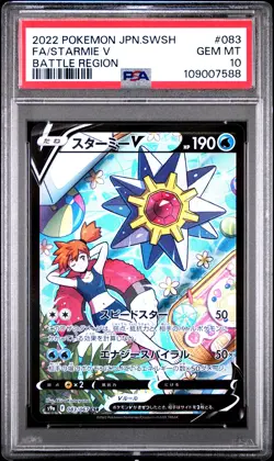 2022 POKEMON JPN SWORD & SHIELD BATTLE REGION #083 FULL ART/STARMIE V PSA 10 - Image 1