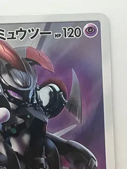 Armored Mewtwo PROMO 365/SM-P Pokemon Card Japanese - Image 3