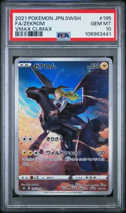 2021 POKEMON JPN SWORD & SHIELD VMAX CLIMAX #195 FULL ART/ZEKROM PSA 10 - Image 1