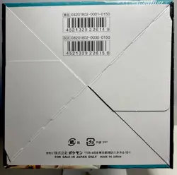 Forbidden Light Booster Box SM6 Japanese Pokemon TCG Sun & Moon FACTORY SEALED * - Image 2
