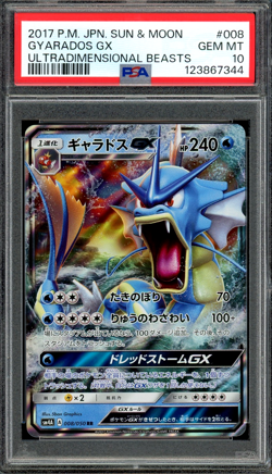 PSA 10 Gem Mint JPN Gyarados GX sm4a Ultradimensional Beasts 008/050 Pokemon - Image 1