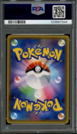 PSA 10 Gem Mint JPN Gyarados GX sm4a Ultradimensional Beasts 008/050 Pokemon - Image 2