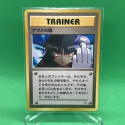 [LP] SABRINA'S GAZE GYM 2 CHALLENGE FROM THE DARKNESS POKEMON JAPANESE - Image 1