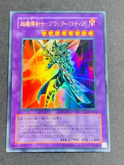 LE5-001 - Yugioh - Japanese - Dark Paladin - Ultra - Image 1
