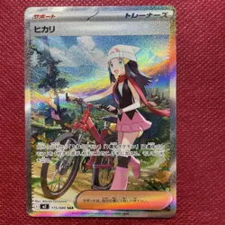 Pokemon Card Dawn Trainer SAR 115/080 M2 Inferno X - Pokemon Card Set of 2 - Image 1