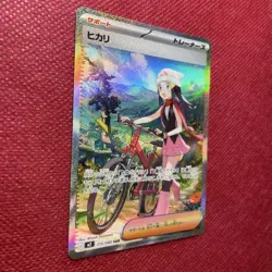 Pokemon Card Dawn Trainer SAR 115/080 M2 Inferno X - Pokemon Card Set of 2 - Image 2