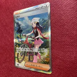 Pokemon Card Dawn Trainer SAR 115/080 M2 Inferno X - Pokemon Card Set of 2 - Image 3