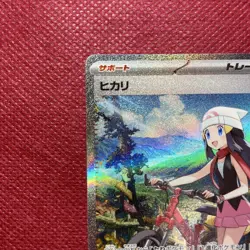Pokemon Card Dawn Trainer SAR 115/080 M2 Inferno X - Pokemon Card Set of 2 - Image 4