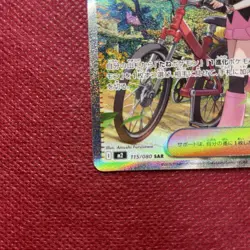Pokemon Card Dawn Trainer SAR 115/080 M2 Inferno X - Pokemon Card Set of 2 - Image 5