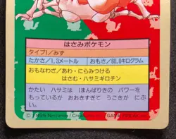 Kingler No.099 Topsun Pokemon Card Rare Blue Back 1995 Japanese - Image 3