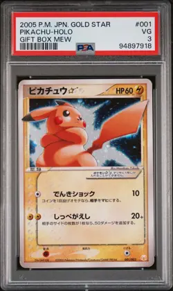 PSA 3 Pokemon Card Gold Star Pikachu Gift Box Mew 2005 001 Japanese - Image 1