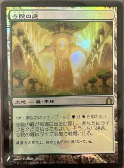 Temple Garden Foil Japanese Return to Ravnica MTG Magic - Image 1