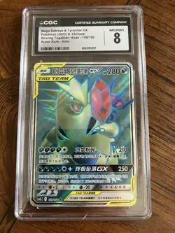 Mega Sableye & Tyranitar GX 159/150 Shining Together Chinese Ultra Rare Pokemon - Image 1
