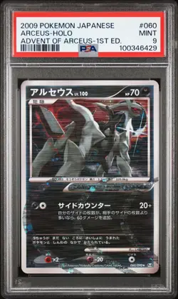 2009 POKEMON JPN ADVENT OF ARCEUS 1ST ED #060 ARCEUS-HOLO PSA 9 - Image 1