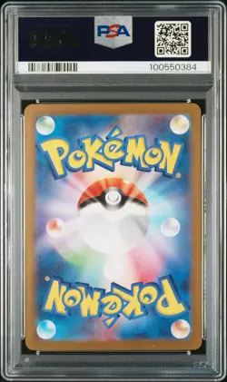 2024 POKEMON JPN SV5K-WILD FORCE SUPER RARE #088 GENGAR EX PSA 10 - Image 2