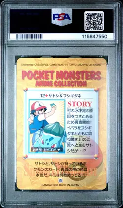 1998 POKEMON JPN BANDAI CARDDASS VENDING #12 ASH & BULBASAUR PSA 10 - Image 2
