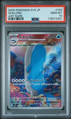 2025 POKEMON JPN SV9-BATTLE PARTNERS ART RARE #103 WAILORD PSA 10 - Image 1