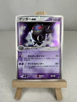 [LP] Gengar ex 048/082 Holo 1st Edition FireRed & LeafGreen Japanese Pokemon NM - Image 1