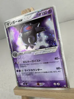 [LP] Gengar ex 048/082 Holo 1st Edition FireRed & LeafGreen Japanese Pokemon NM - Image 3