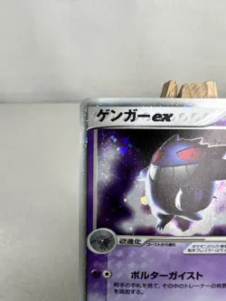 [LP] Gengar ex 048/082 Holo 1st Edition FireRed & LeafGreen Japanese Pokemon NM - Image 4