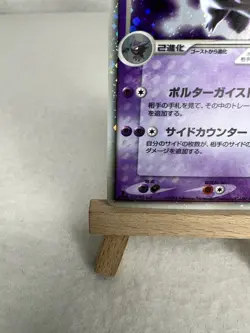 [LP] Gengar ex 048/082 Holo 1st Edition FireRed & LeafGreen Japanese Pokemon NM - Image 5