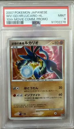 2007 POKEMON JAPANESE WAVE GUIDING LUCARIO HOLO 10TH MOVIE PROMO PSA 9 - Image 1