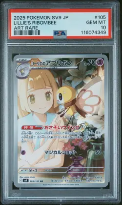 2025 POKEMON JPN SV9-BATTLE PARTNERS ART RARE #105 LILLIE'S RIBOMBEE PSA 10 - Image 1