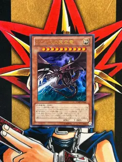 Yu-Gi-Oh VJMP-JP037/46/64 Obelisk, Slifer, Ra Ultra Rare NM Japanese Promo Gods - Image 3