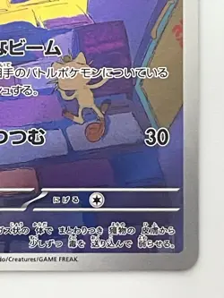 Gastly AR SV5K 080/071 Wild Force Pokemon Card Japanese Scarlet & Violet NM - Image 5