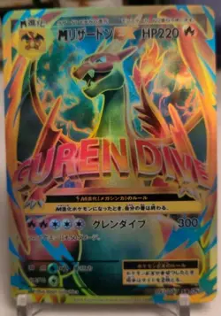 **Custom-Made**HighQuality, Jpn Charizard Ex,Textured Holo"Display Card" - Image 1
