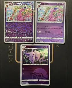 Pokemon Chinese Horizons Gem Vol. 2 - Espeon - Lot Of 3 Cards - Various Holos - Image 1