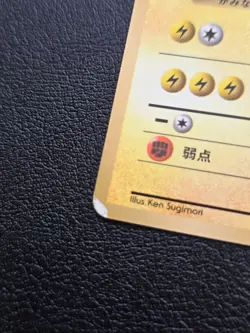 Lt Surges Jolteon No. 135 CoroCoro Promo Gym Leader Glossy Pokemon Card - Image 2