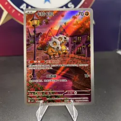 Pokemon TCG Card S-Chinese Exclusive Gem Vol.3 Cubone CBB3C 04 07 AR US Seller - Image 1
