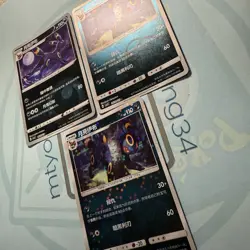 Umbreon - Pokemon S-Chinese Horizons Gem Pack Vol 2 - Lot Of 3 Cards - Image 2