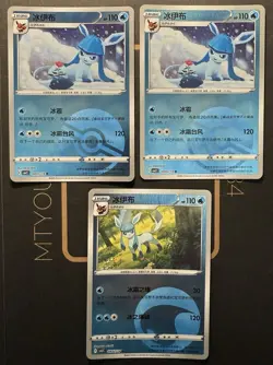 Glaceon - Lot Of 3 - Pokemon S-Chinese Gem Pack Horizons Vol.2 - Pokemon TCG - Image 1