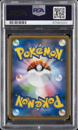 2018 POKEMON JPN SUN & MOON ULTRA SHINY GX #243 FULL ART/DRAMPA GX PSA 10 - Image 2