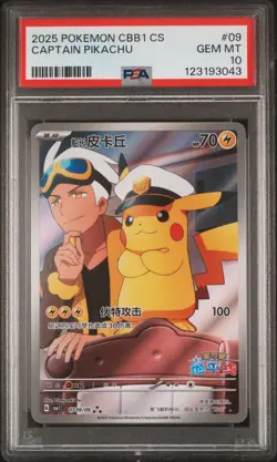 2025 POKEMON SIMPLIFIED CHINESE CBB1 C-GEM PACK VOL 1 #09 CAPTAIN PIKACHU PSA 10 - Image 1