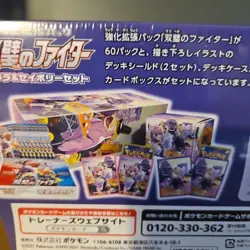 Pokemon Sword & Shield Klara & Avery Gym Set Box Sealed Matchless Fighters US - Image 4