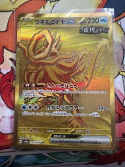 Pokemon Walking Wake ex 235/187 Terastal Festival SV8a Japanese Gold UR NM - Image 1