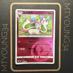 Sylveon #09 01/15 (Energy Holo) - Gem Pack 2 - S-Chinese - CBB2 C - NM - Image 1