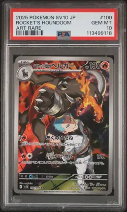2025 POKEMON JPN SV10-GLORY OF TEAM ROCKET #100 TEAM ROCKET'S HOUNDOOM PSA 10 - Image 1