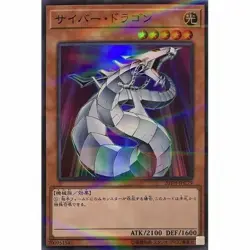 20TH-JPC79 - Yugioh - Japanese - Cyber Dragon - Super Parallel - Image 1