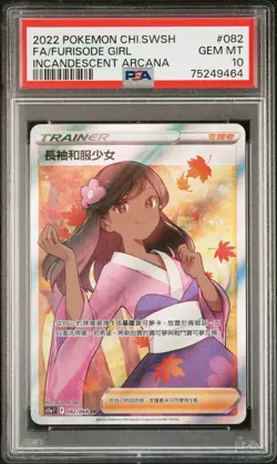PSA 10 Furisode Girl 082/068 Incandescent Arcana FA 2022 Pokemon Card Chinese - Image 2