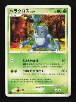 Heracross DPBP#269 Space-Time Creation Japanese Pokemon Card TCG - Image 1