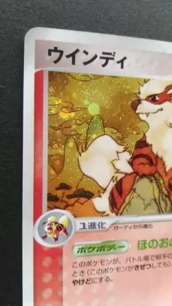 Arcanine Pokemon Card Japanese Rare Nintendo 014/080 1st Edition Holo Played - Image 2