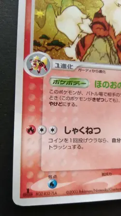 Arcanine Pokemon Card Japanese Rare Nintendo 014/080 1st Edition Holo Played - Image 3